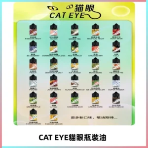 貓眼CATEYE煙油|註油式電子煙菸油30ML#台灣現貨#