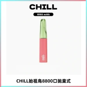 CHILL始祖鳥鴨嘴獸8800口拋棄式一次性電子煙免充電