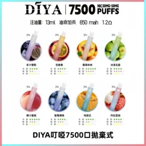 DIYA叮啞7500口拋棄式大容量一次性電子煙3%