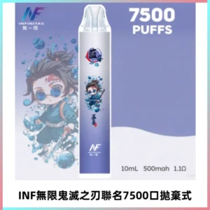 INF無限鬼滅之刃聯名款拋棄式7500口一次性電子煙【20種風味】