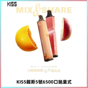 KIS5鎧斯5號一次性6500口磁吸式拋棄式電子煙#自由混搭#