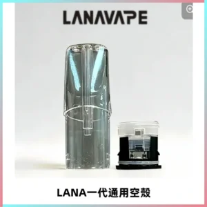 LANA空煙彈底部上下分離註油式EMANI一代通用空殼