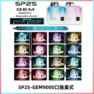 SP2S GEM 9000口SP2S思博睿拋棄式一次性電子煙