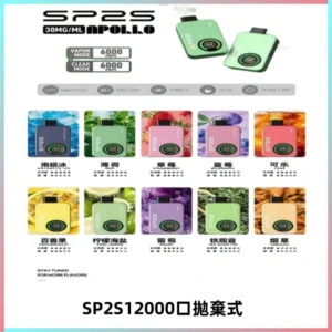 SP2S Apollo12000口一次性拋棄式電子煙 發光顯示頻