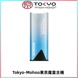 TOKYO MOHOO BOX 東京魔盒主機｜便攜大容量丨霧化專用煙桿