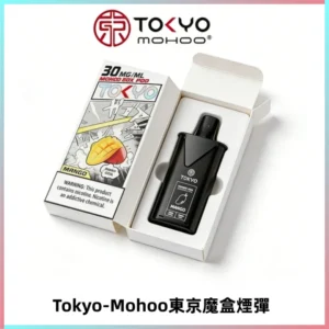 TOKYO MOHOO BOX東京魔盒電子菸煙彈丨12ML大容量
