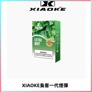XIAOKE梟客一代煙彈 替換式霧化電子煙 通用 RELX 悅刻一代主機