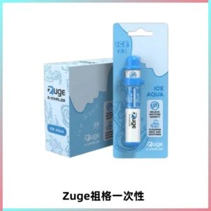 ZUGE祖格一次性拋棄式電子煙 無尼古丁草本霧化鼻通器